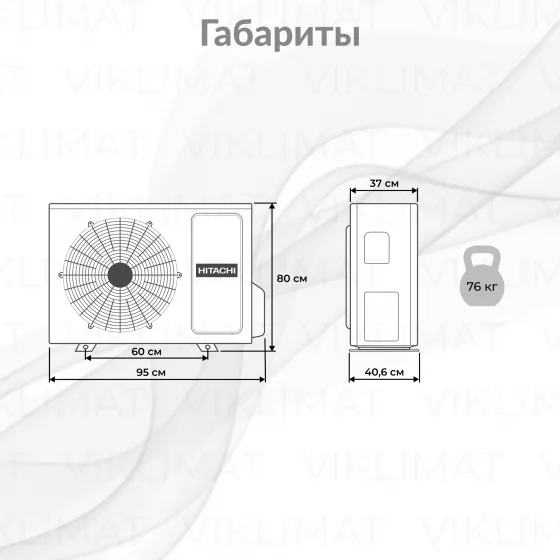 HITACHI Multizone Premium RAM-110NP5E Второе фото