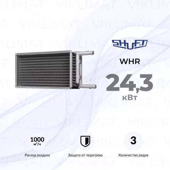 SHUFT WHR WHR 400x200-3 Главное фото
