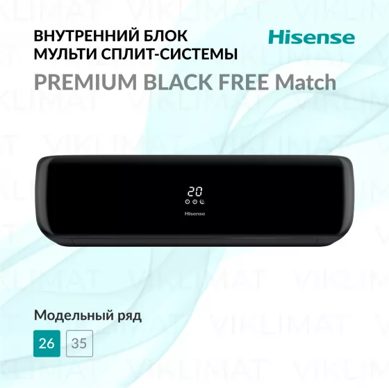 Hisense Premium BLACK Free Match DC Inverter AMS-09UW4RVETG00(B) Главное фото