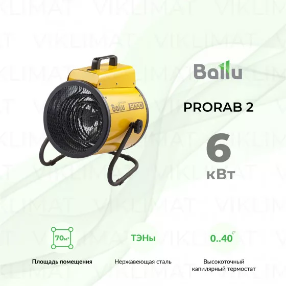 Ballu PRORAB 2 BHP-P2-6 Главное фото