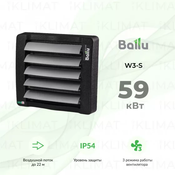 Ballu W3-S BHP-W3-50-S Главное фото