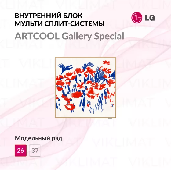 LG PROMULTI 2.0 A12GA1.NSER Главное фото
