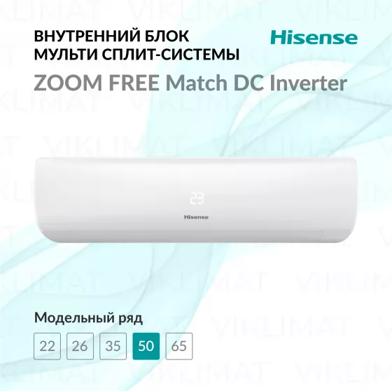 Hisense ZOOM Free Match DC AMS-18UW4RXSKB01 Главное фото