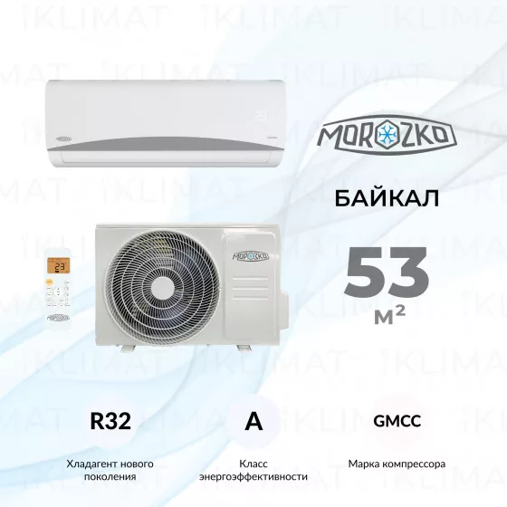 МОРОЗКО БАЙКАЛ КНБ-БКЛ18ОН Главное фото