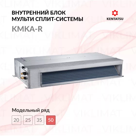 Kentatsu KMKA-R KMKB50HZRN1R Главное фото
