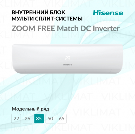 Hisense ZOOM FREE Match DC Inverter R32 AMS-12UW4RXRKB00 Главное фото