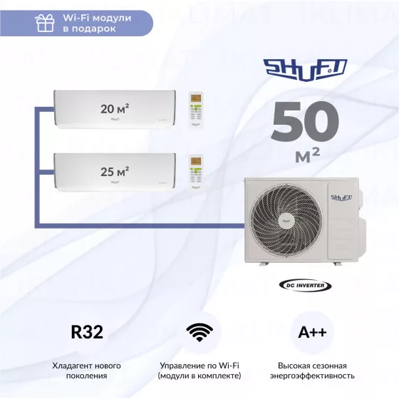 Shuft SFMO/I-14 FMI-2/N8 + 2*SFMS/I-09 HB FMI/N8/white_WF с WIFI модулем Главное фото