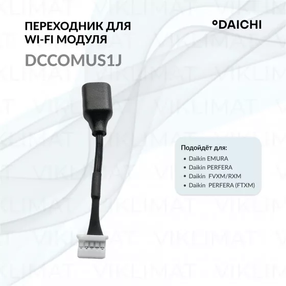 Daichi DCCOM DCCOMUS1J Главное фото