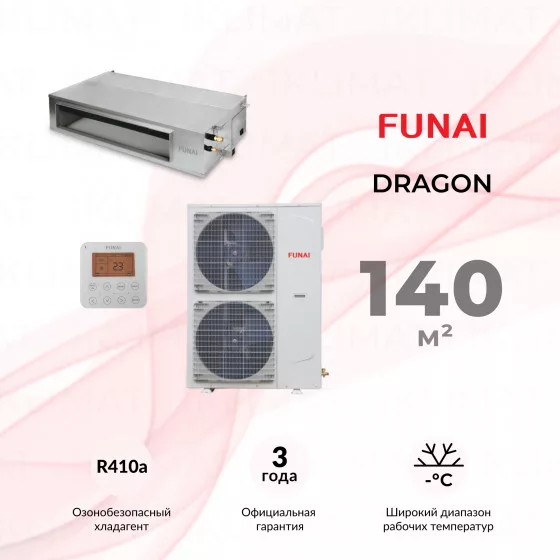 FUNAI DRAGON LAC-DR140HP.D01/S/LAC-DR140HP.01/U Главное фото