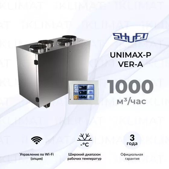 SHUFT UniMAX-P VER-A UniMAX-P 1000 VER-A Главное фото