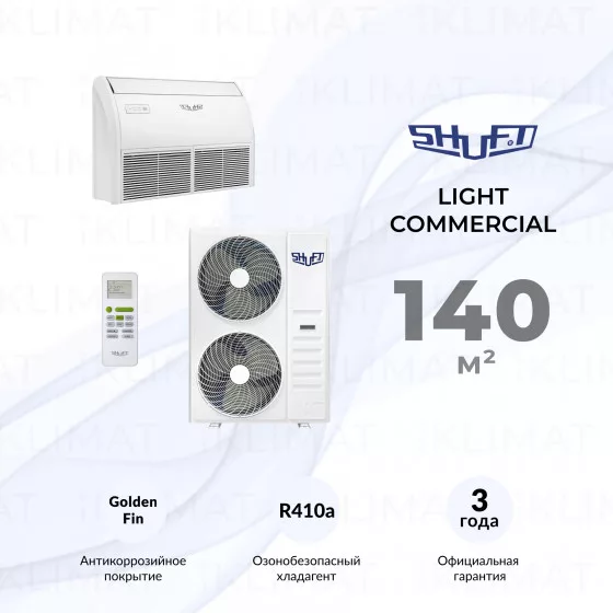 Комплект SHUFT SFLC_CF-48HN1_V2 полупромышленной сплит-системы напольно-потолочного типа Главное фото