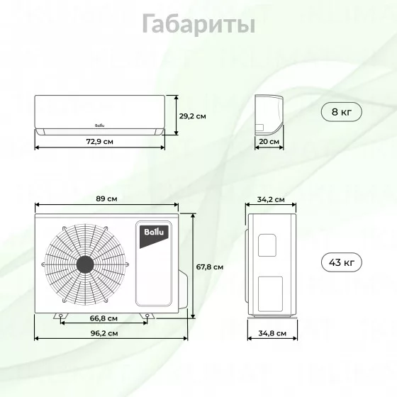 Ballu Eco Smart BM3OI-FM/out-21HN8_V1/EU + 2*BSYI-FM/in-07HN8_V1/EU + BSYI-FM/in-09HN8_V1/EU Второе фото