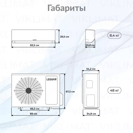 Lessar Flexcool LU-3HE27FVE2 + 2*LS-MHE12KCE2 Второе фото