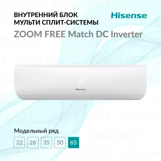 Hisense ZOOM Free Match DC AMS-24UW4RBTKB02 Главное фото