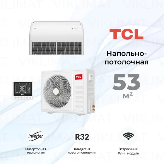 TCL Напольно-потолочные TCC-18ZHRH/DVI(05) / TCC-18HH/DVO(05) Главное фото