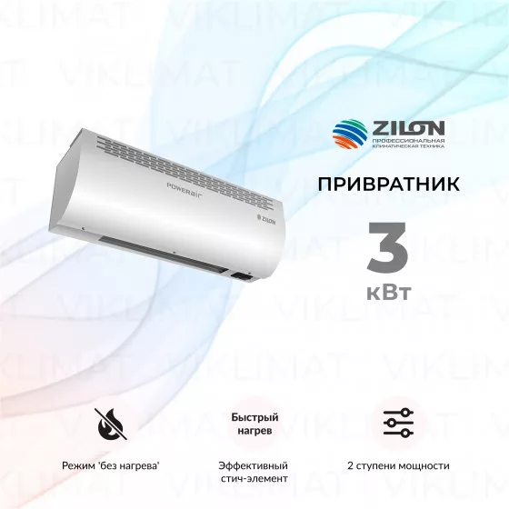 POWERAIR by ZILON Привратник ZVV-0.6E3M Главное фото