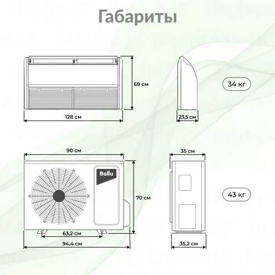 Ballu MACHINE Universal DC BLCI_CF-24HN8/EU_23Y Второе фото