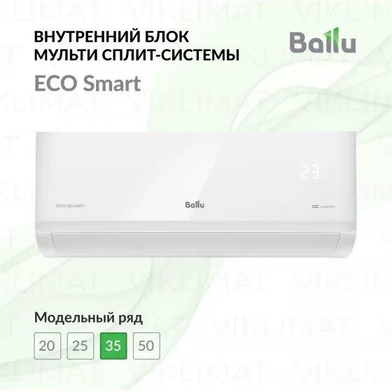 Ballu Eco Smart BSYI-FM/in-12HN8_V1/EU Главное фото