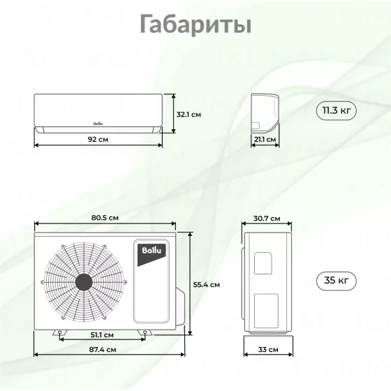 Ballu Boho BM2OI-FM/out-18HN8_V1/EU + 2*BSNI-FM/in-10HN8_V1/EU Второе фото
