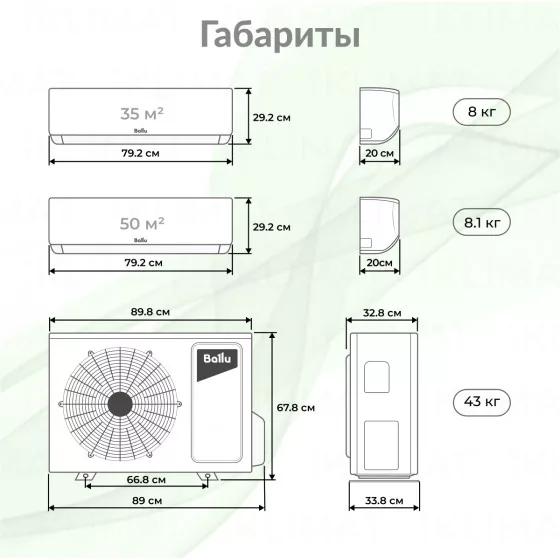 Ballu Eco Smart BM3OI-FM/out-21HN8_V1/EU + 2*BSYI-FM/in-09HN8_V1/EU + BSYI-FM/in-12HN8_V1/EU Второе фото