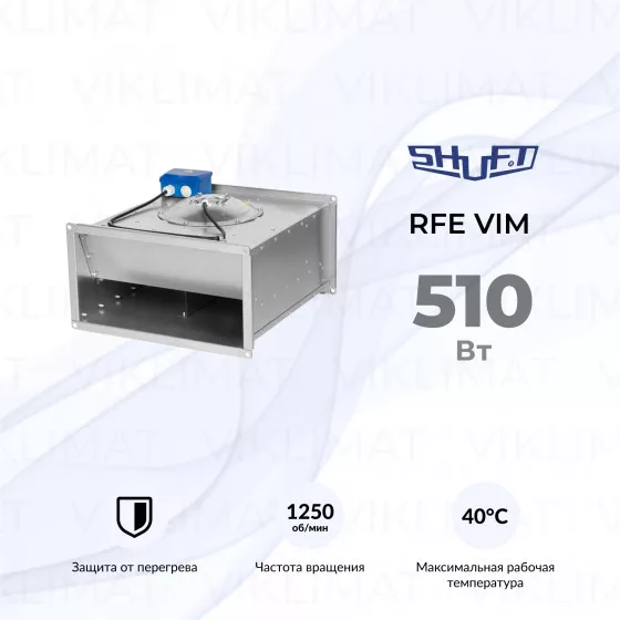 Вентилятор прямоугольный канальный SHUFT RFE 500х250-4 VIM Главное фото