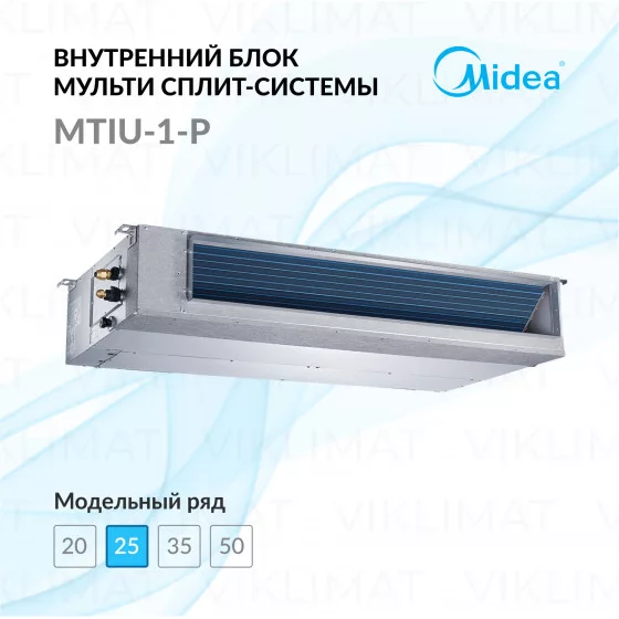 Midea MTIU-1-P MTIU-09W1NXD0P Главное фото
