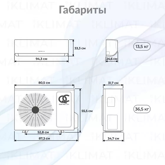 QUATTROCLIMA Сплит-система QV-LA24WBE/QN-LA24WBE Второе фото