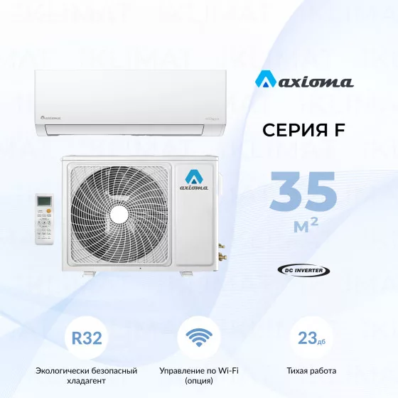 Axioma Серия F Inverter ASX12FZ1/ASB12FZ1 Главное фото