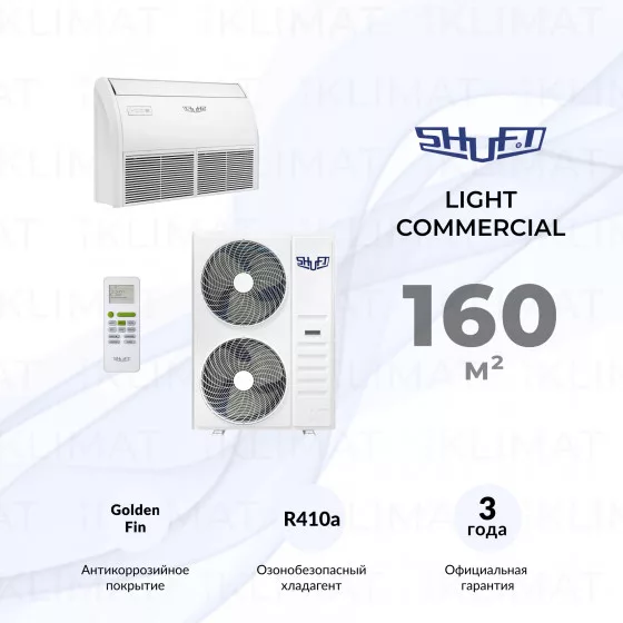 Комплект SHUFT SFLC_CF-60HN1_V2 полупромышленной сплит-системы напольно-потолочного типа Главное фото