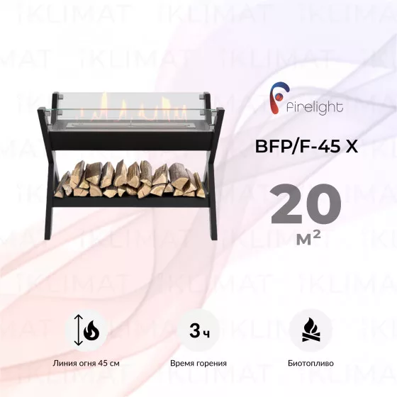 Firelight BFP/F-45 X BFP/F-45 X Главное фото