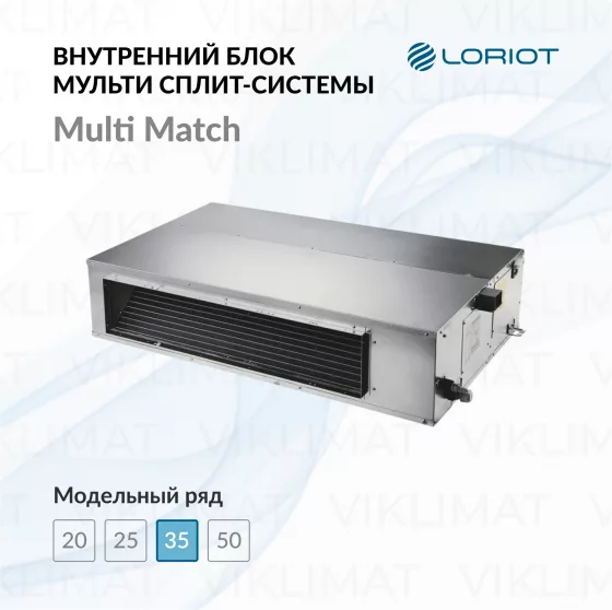 LORIOT Multi Match Внутренний блок LORIOT LAC-12ADIM-IN Главное фото