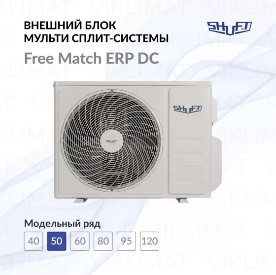 Блок наружный Shuft SFMO/I-18 FMI-2/N8/Out инверторной мульти сплит-системы Главное фото