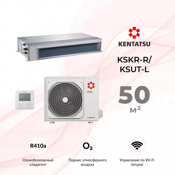 Kentatsu KSKR-R/KSUT-L KSKRA53HFAN1R/KSUTA53HFAN1L Главное фото