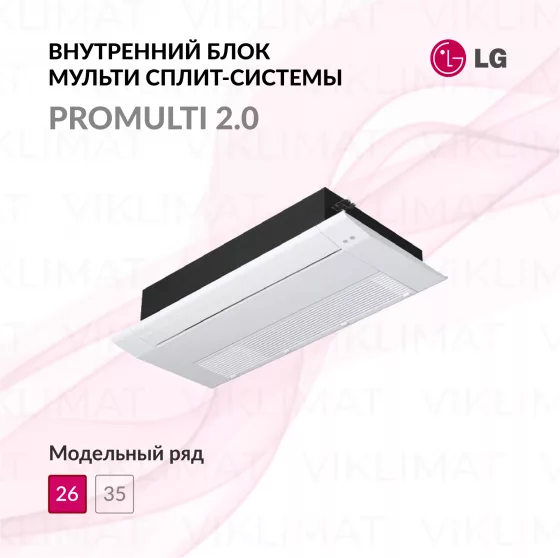 LG PROMULTI 2.0 MT09R.NU1 Главное фото