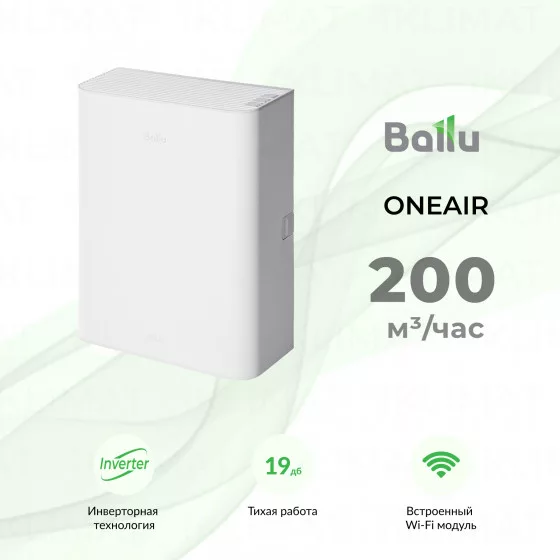 Ballu ONEAIR ASP-100WM Главное фото