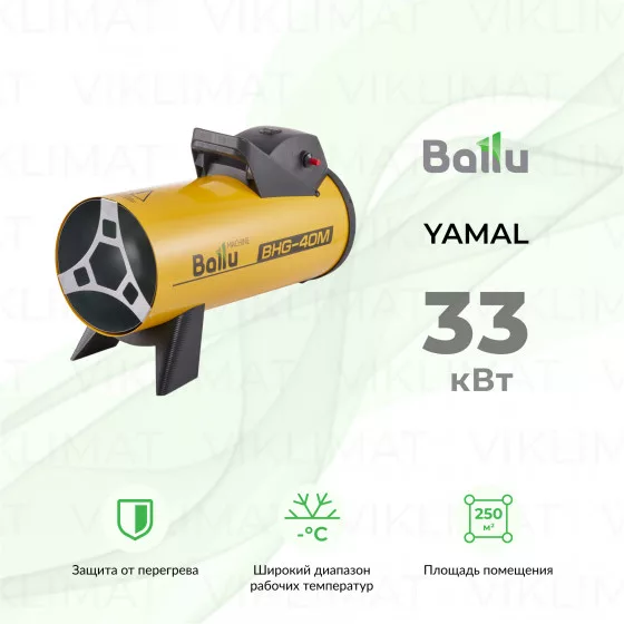 Ballu YAMAL BHG-40M Главное фото