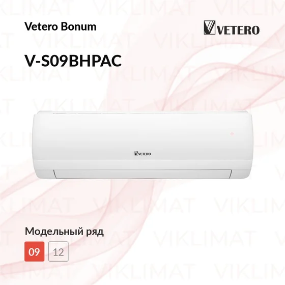 Vetero Bonum V-S09BHPAC внутренний блок мульти Главное фото