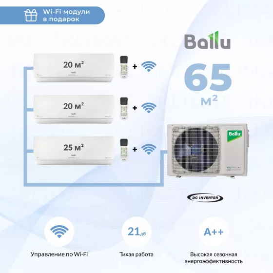 Ballu BA3OI-FM/out-21HN8/EU + 2*BSUI-FM/in-07HN8/EU + BSUI-FM/in-09HN8/EU + WiFi модули Главное фото