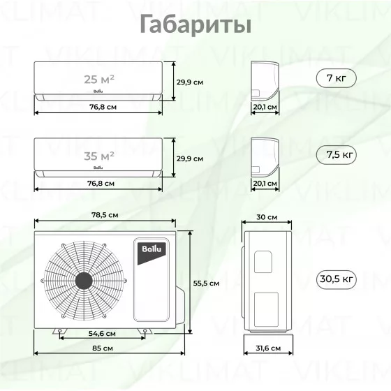 Ballu Defender BA2OI-FM/out-14HN8/EU + BSFI-FM/in-09HN8/EU_SV + BSFI-FM/in-12HN8/EU_SV Второе фото