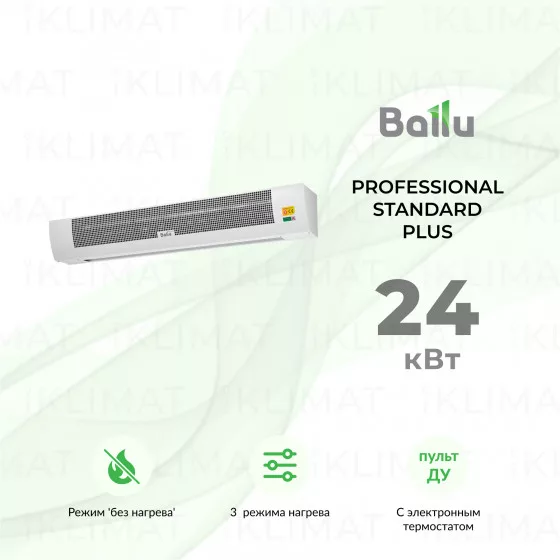 Ballu Professional Standard Plus BHC-M20T24-PS (BRC-D1) Главное фото