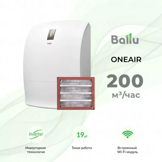 Ballu ONEAIR ASP-200SPMAX Главное фото