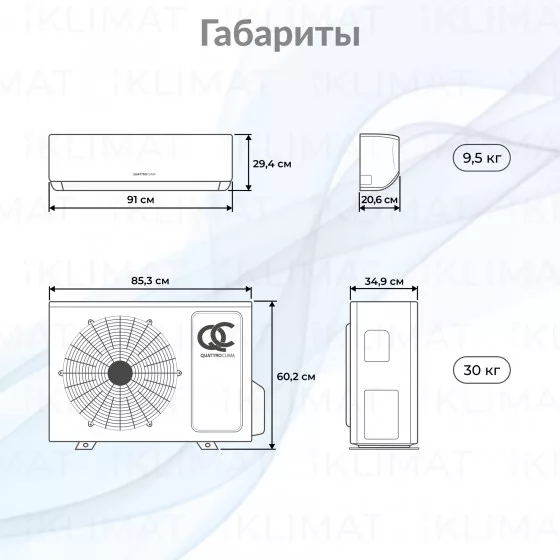 QUATTROCLIMA Сплит-система QV-FE18WDE/QN-FE18WDE Второе фото
