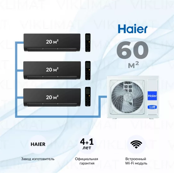 Haier FLEXIS Super Match 3U70S2SR5FA + 3*AS25S2SF3FA-B Главное фото