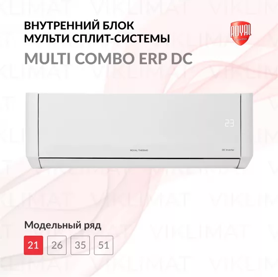 Royal Thermo MULTI COMBO ERP DC RTFMI/in-07HN8/white Главное фото