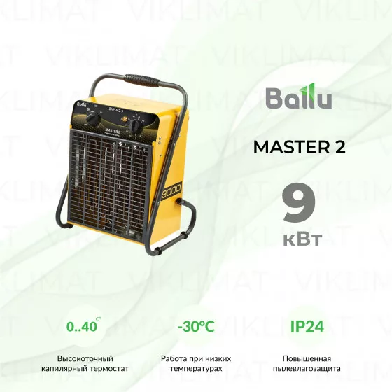Ballu MASTER 2 BHP-M2-9 Главное фото