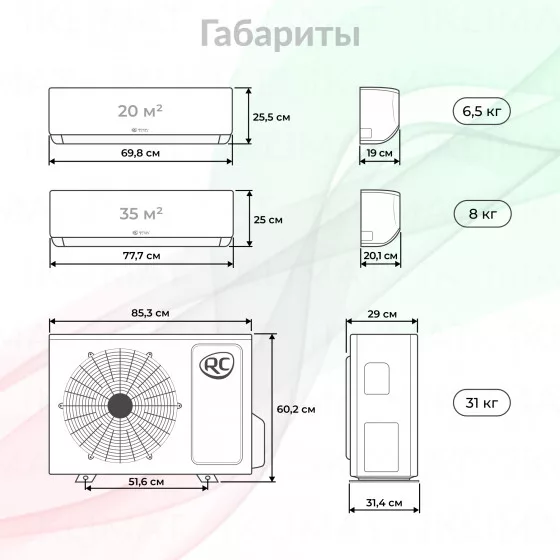 Royal Clima Multi Gamma Gloria 2DFM-14HN/OUT + RCI-GLD09HN + RCI-GLF12HN Второе фото