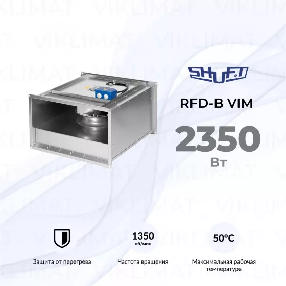 Вентилятор прямоугольный канальный SHUFT RFD-B 800х500-4S VIM Главное фото