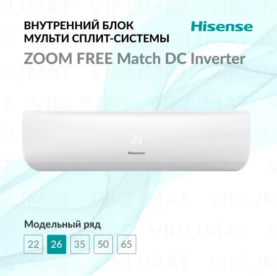 Hisense ZOOM FREE Match DC Inverter R32 AMS-09UW4RMRKB00 Главное фото