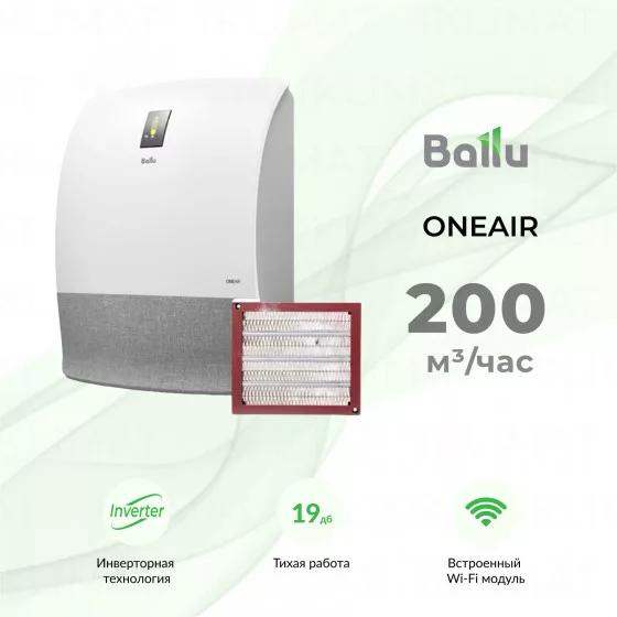 Ballu ONEAIR ASP-200SW Главное фото
