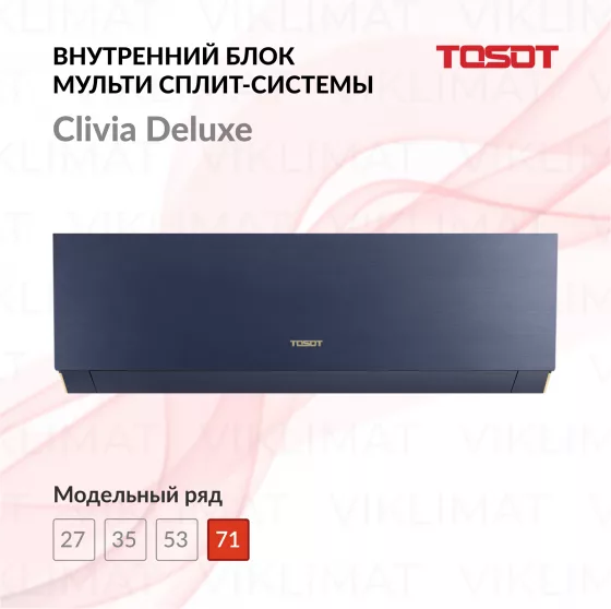 TOSOT Блок внутренний T24H-SCD/I Главное фото
